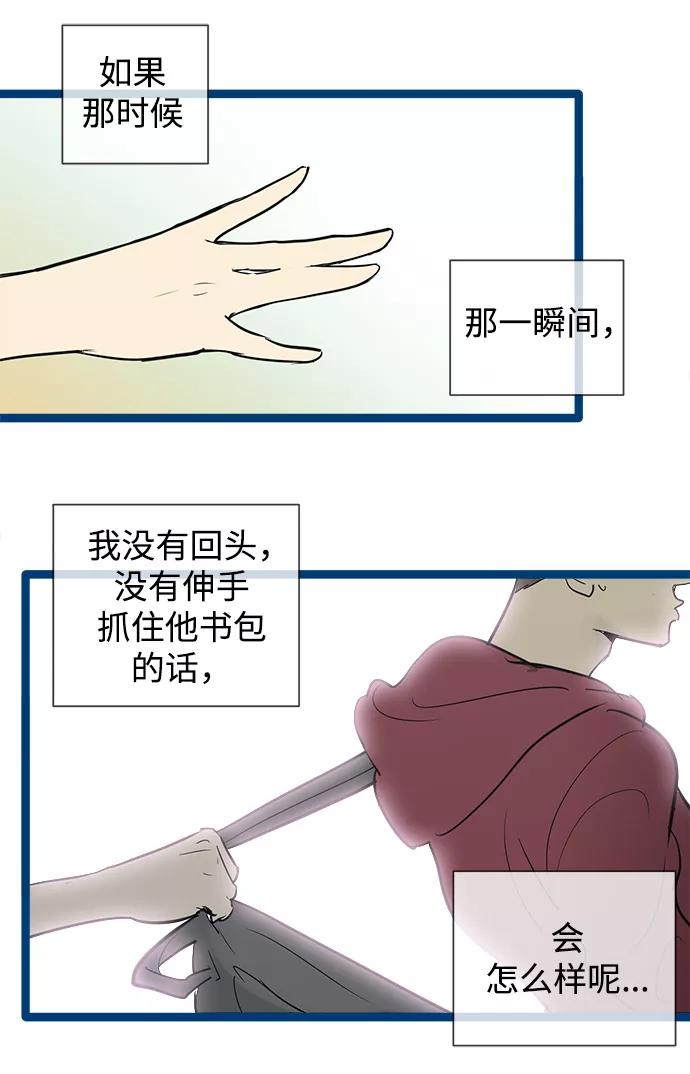 《先热情地清扫吧》第49话 第10页