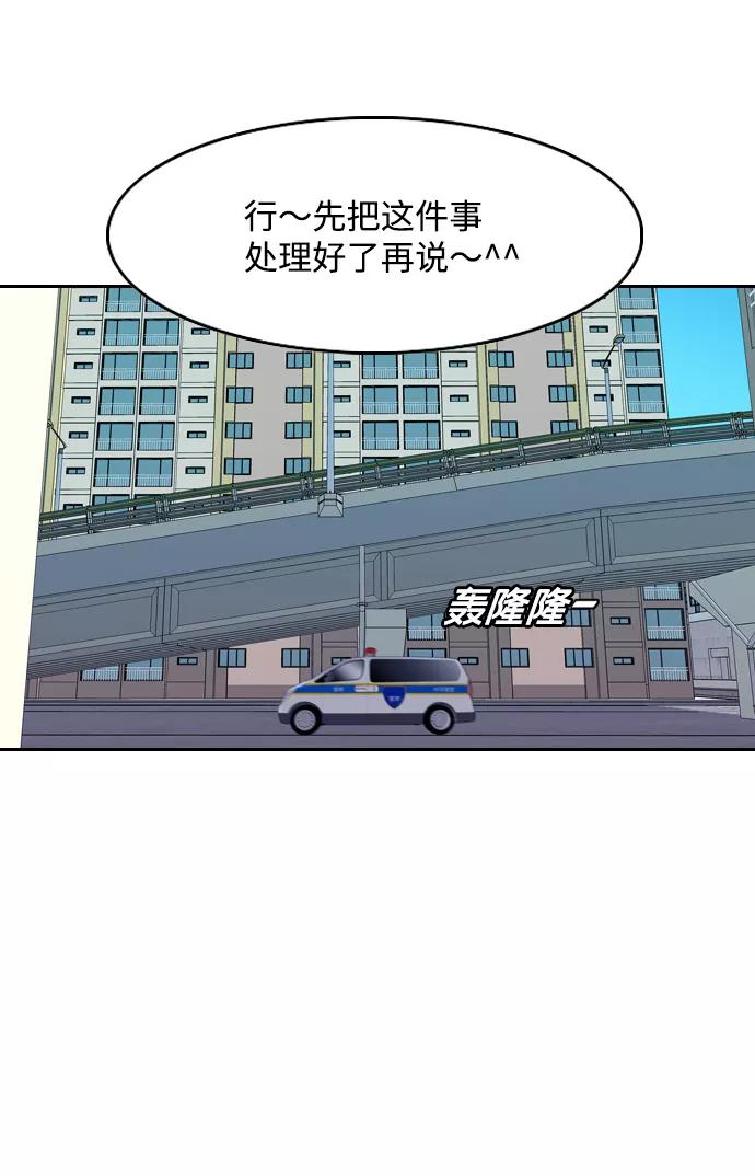 《像爸爸一样的男人》[第49话] 吴越同舟（10） 第9页