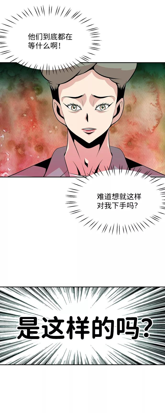 《像爸爸一样的男人》[第49话] 吴越同舟（10） 第45页