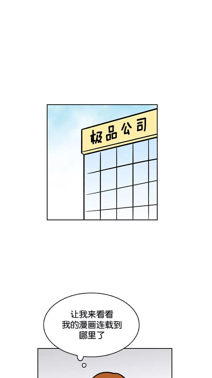 《加油！廉价菜鸟》[第49话] 打赏 第2页