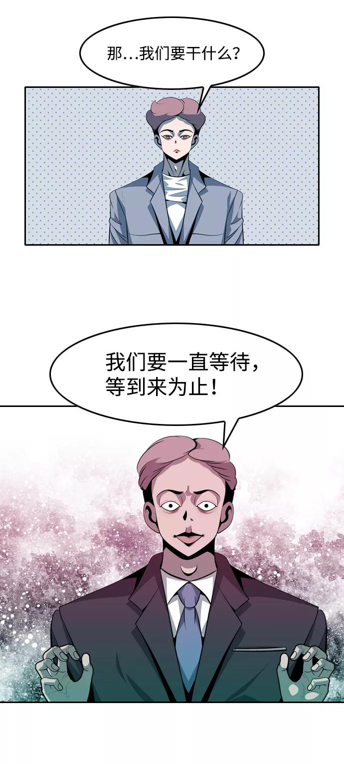 《像爸爸一样的男人》[第49话] 吴越同舟（10） 第44页