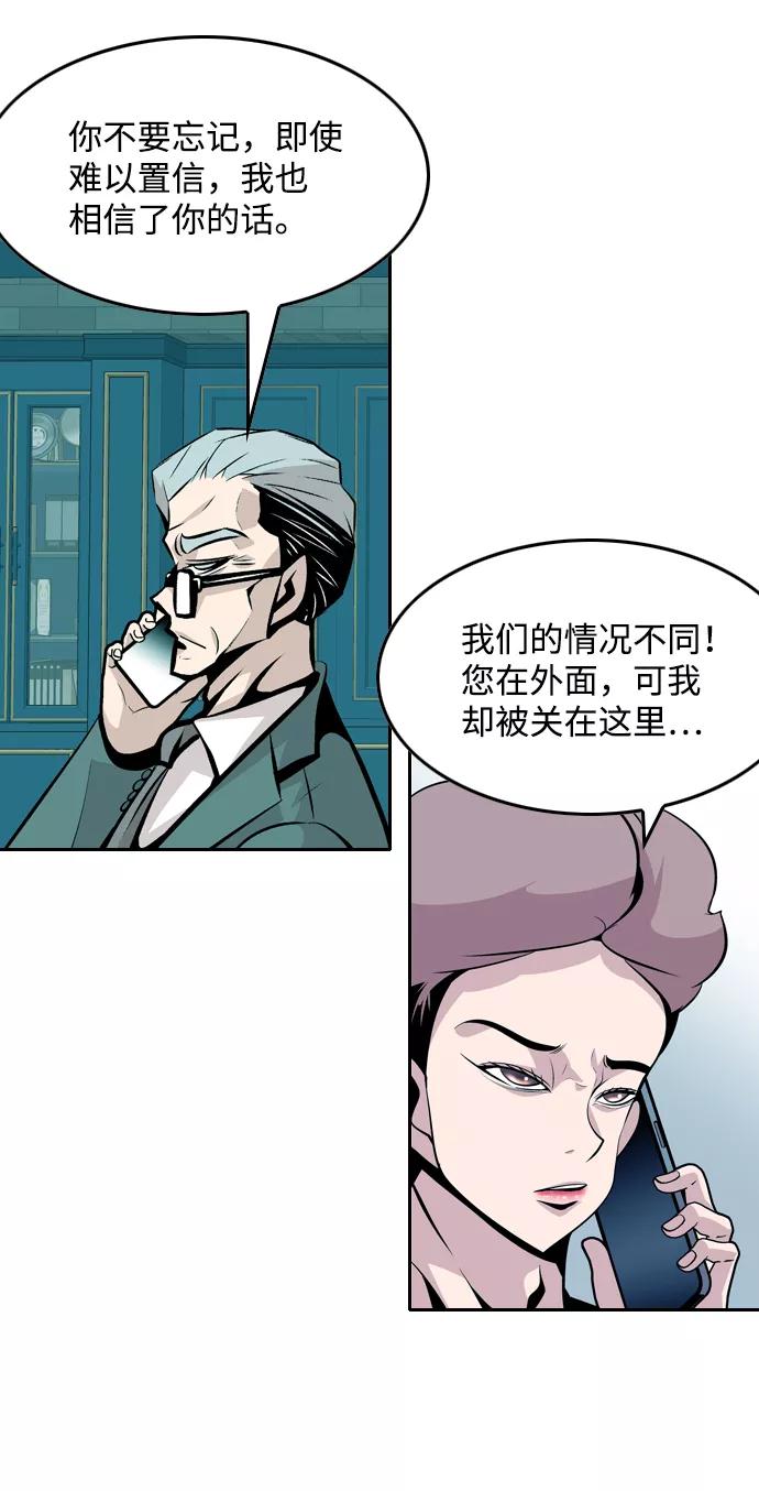 《像爸爸一样的男人》[第49话] 吴越同舟（10） 第35页