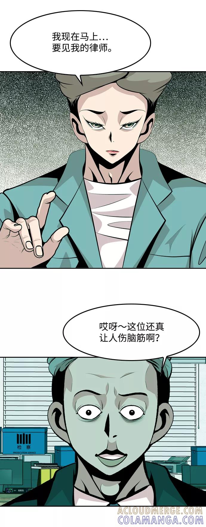 《像爸爸一样的男人》[第49话] 吴越同舟（10） 第52页