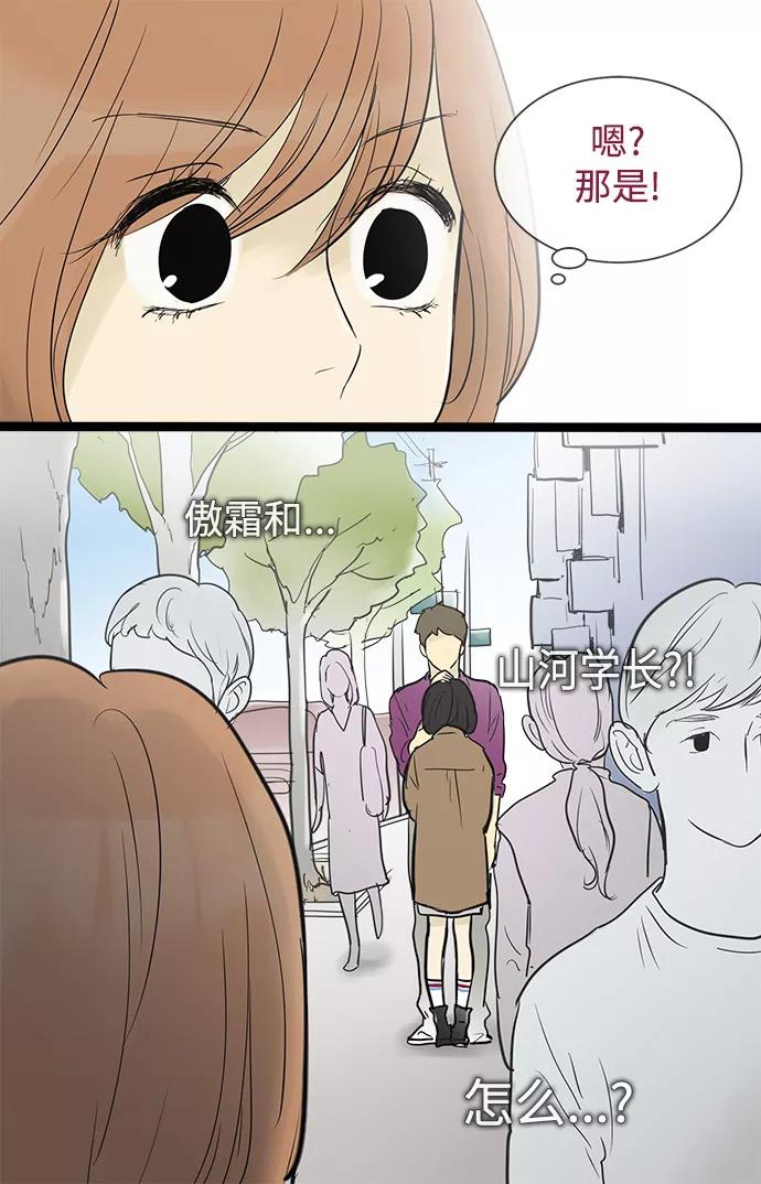《先热情地清扫吧》第49话 第4页