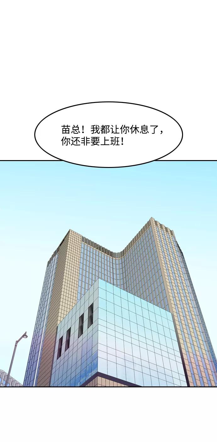《像爸爸一样的男人》[第49话] 吴越同舟（10） 第23页