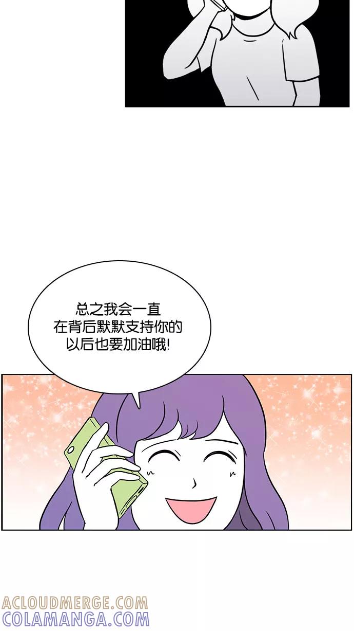 《加油！廉价菜鸟》[第49话] 打赏 第33页