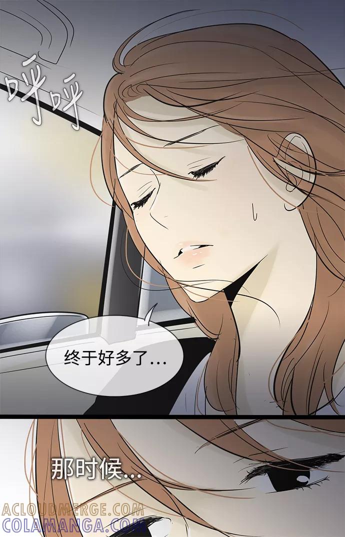 《先热情地清扫吧》第49话 第25页