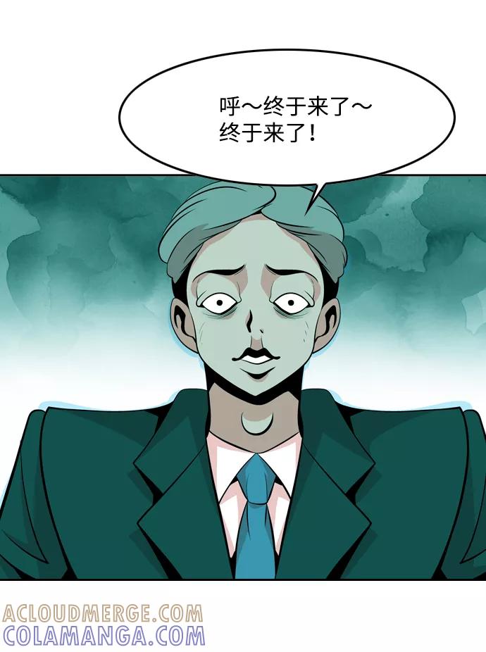 《像爸爸一样的男人》[第49话] 吴越同舟（10） 第55页
