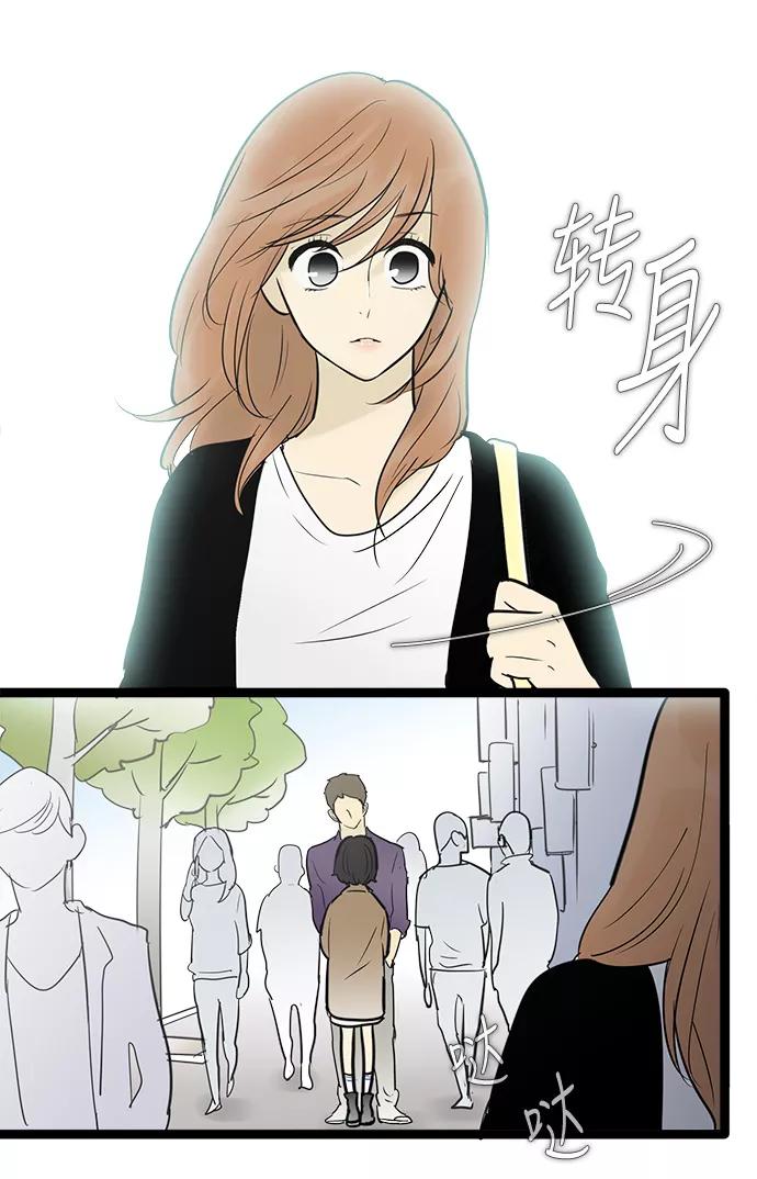 《先热情地清扫吧》第49话 第28页