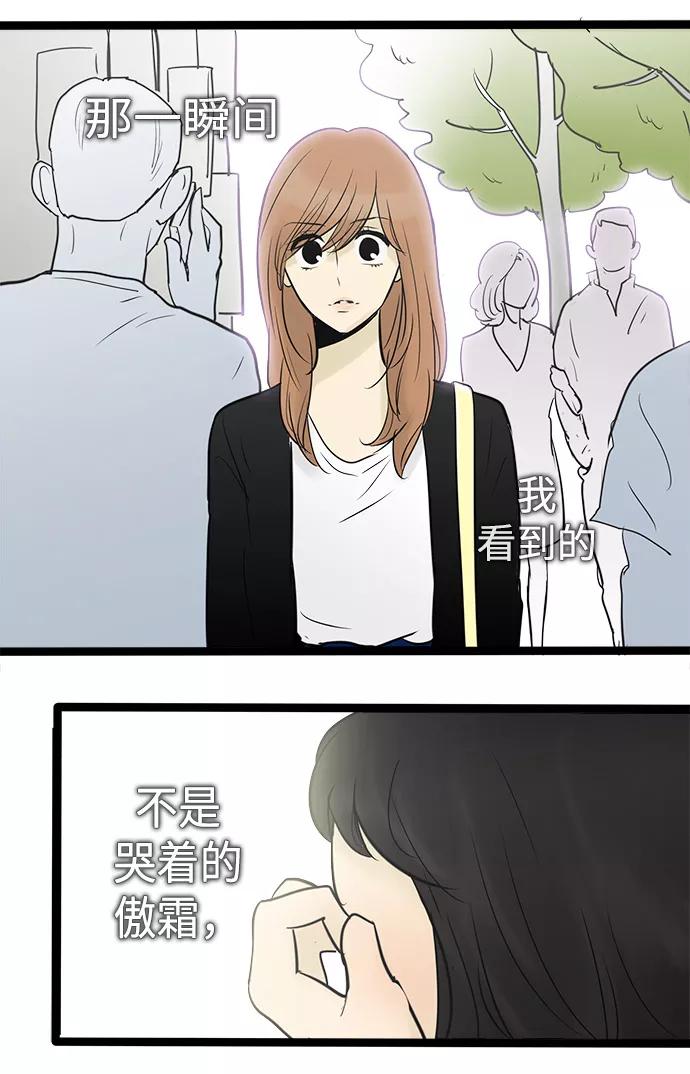 《先热情地清扫吧》第49话 第26页