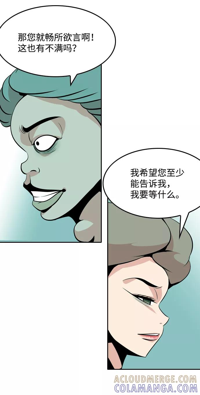 《像爸爸一样的男人》[第49话] 吴越同舟（10） 第49页