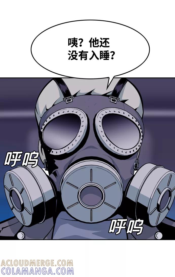 《像爸爸一样的男人》[第49话] 吴越同舟（10） 第4页