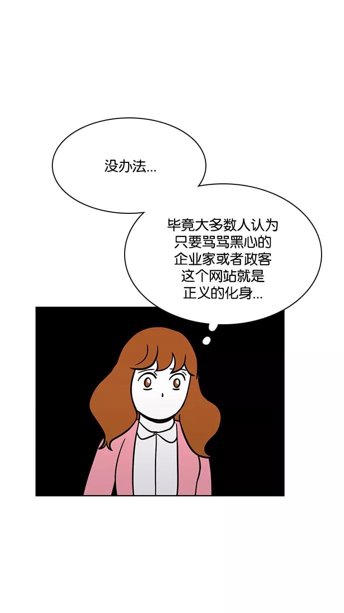 《加油！廉价菜鸟》[第49话] 打赏 第20页