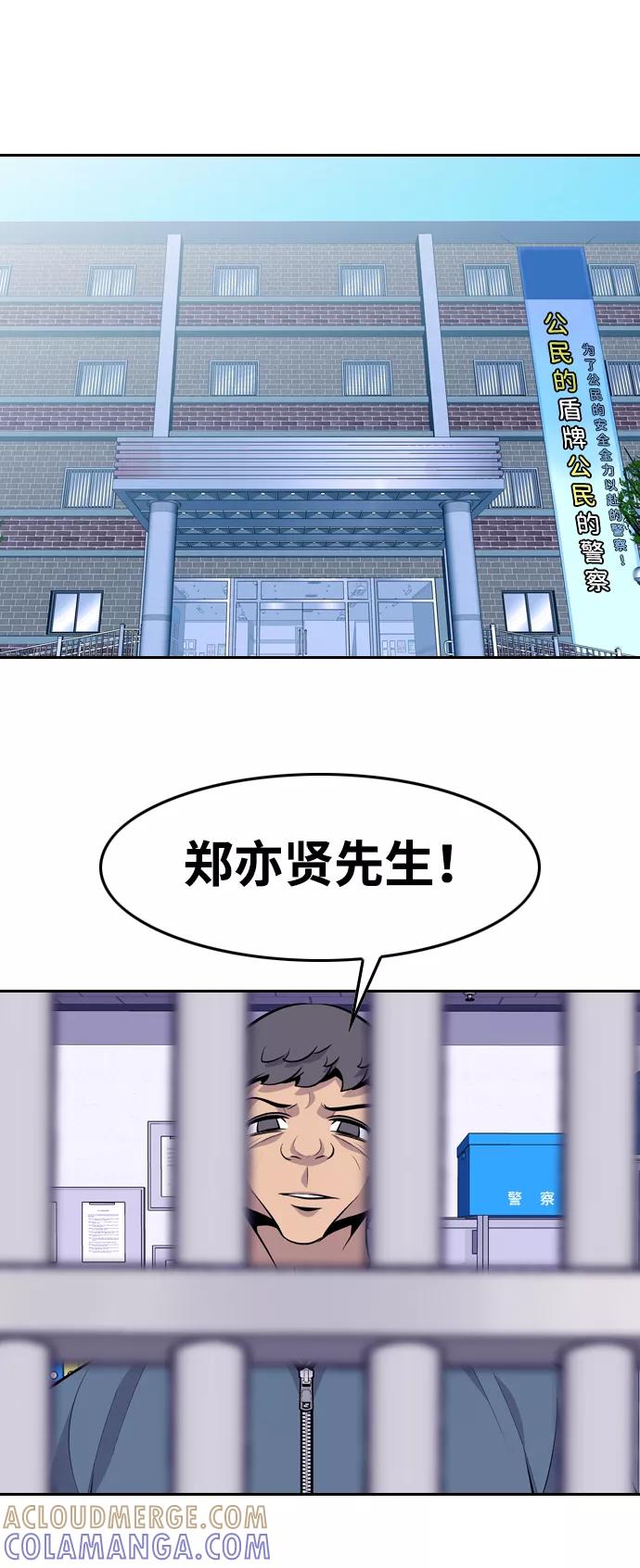 《像爸爸一样的男人》[第49话] 吴越同舟（10） 第16页