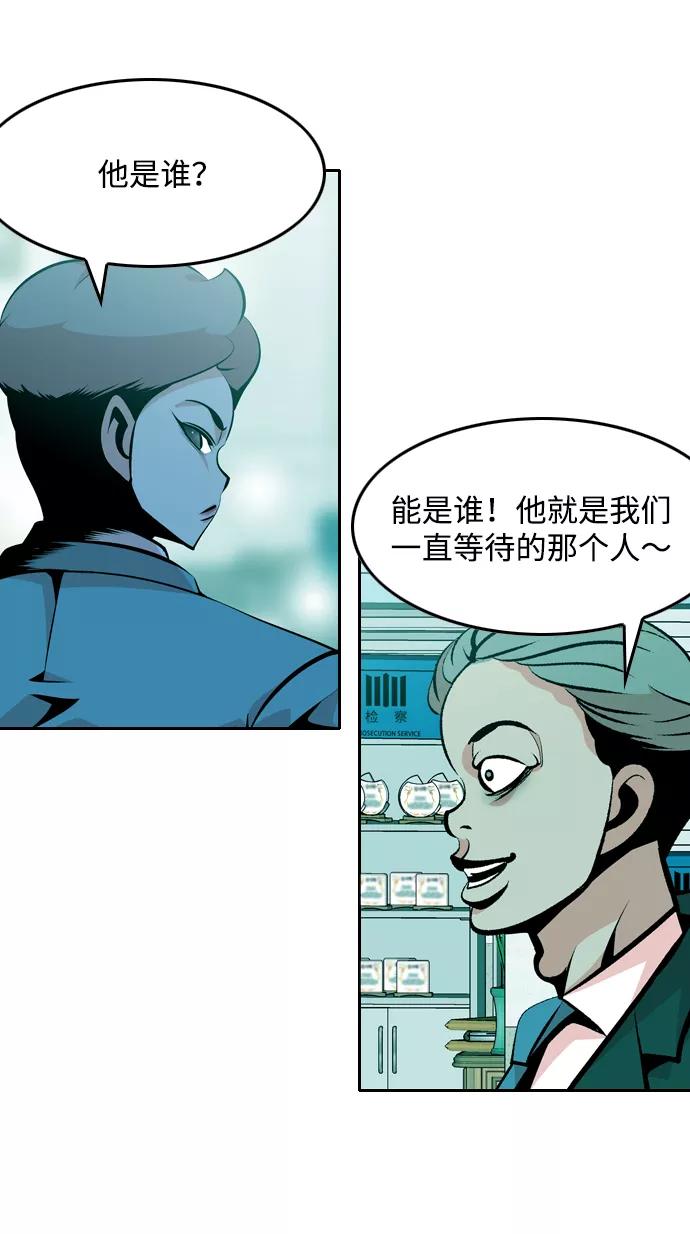 《像爸爸一样的男人》[第49话] 吴越同舟（10） 第56页