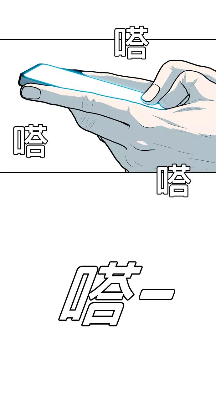 《像爸爸一样的男人》[第49话] 吴越同舟（10） 第14页