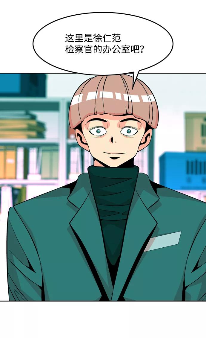 《像爸爸一样的男人》[第49话] 吴越同舟（10） 第54页