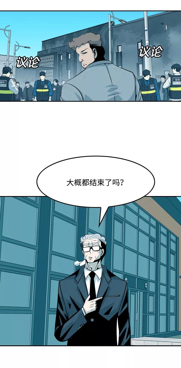 《像爸爸一样的男人》[第49话] 吴越同舟（10） 第11页