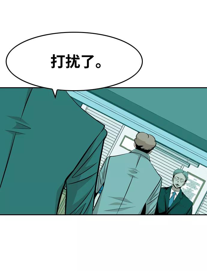 《像爸爸一样的男人》[第49话] 吴越同舟（10） 第53页