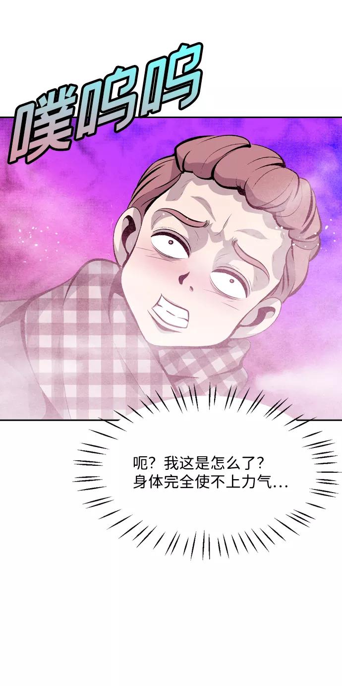《像爸爸一样的男人》[第49话] 吴越同舟（10） 第6页