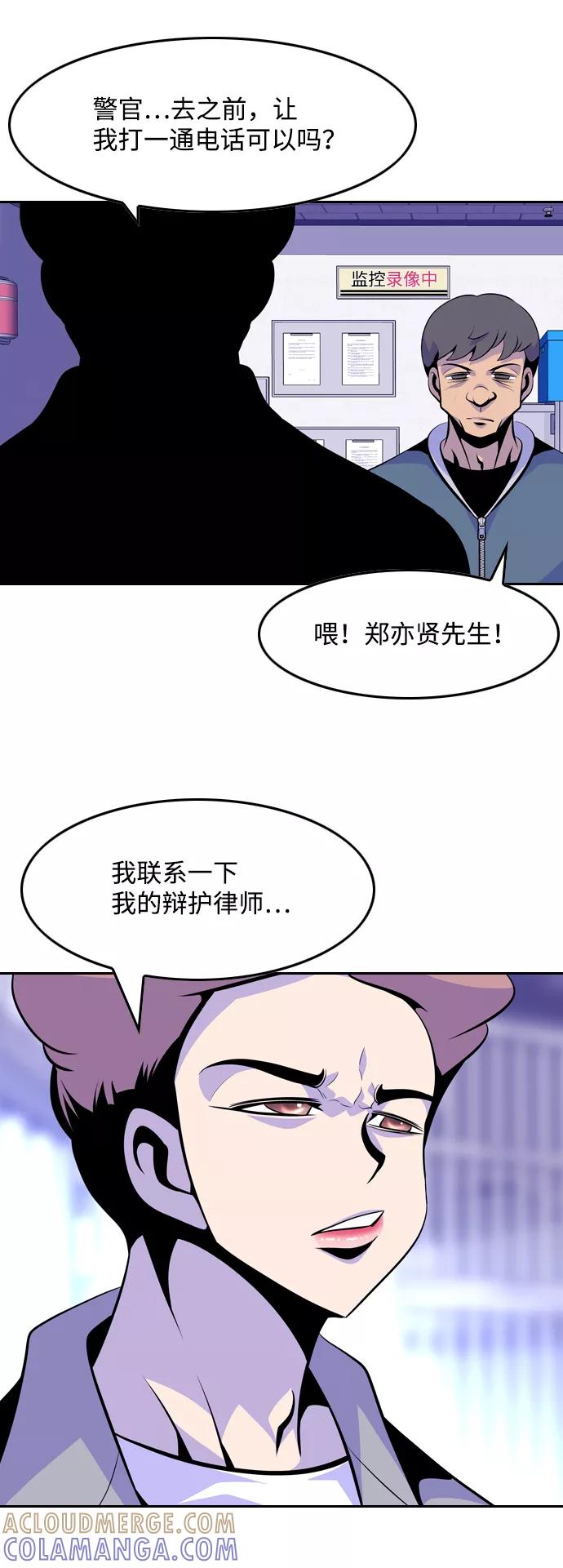 《像爸爸一样的男人》[第49话] 吴越同舟（10） 第22页