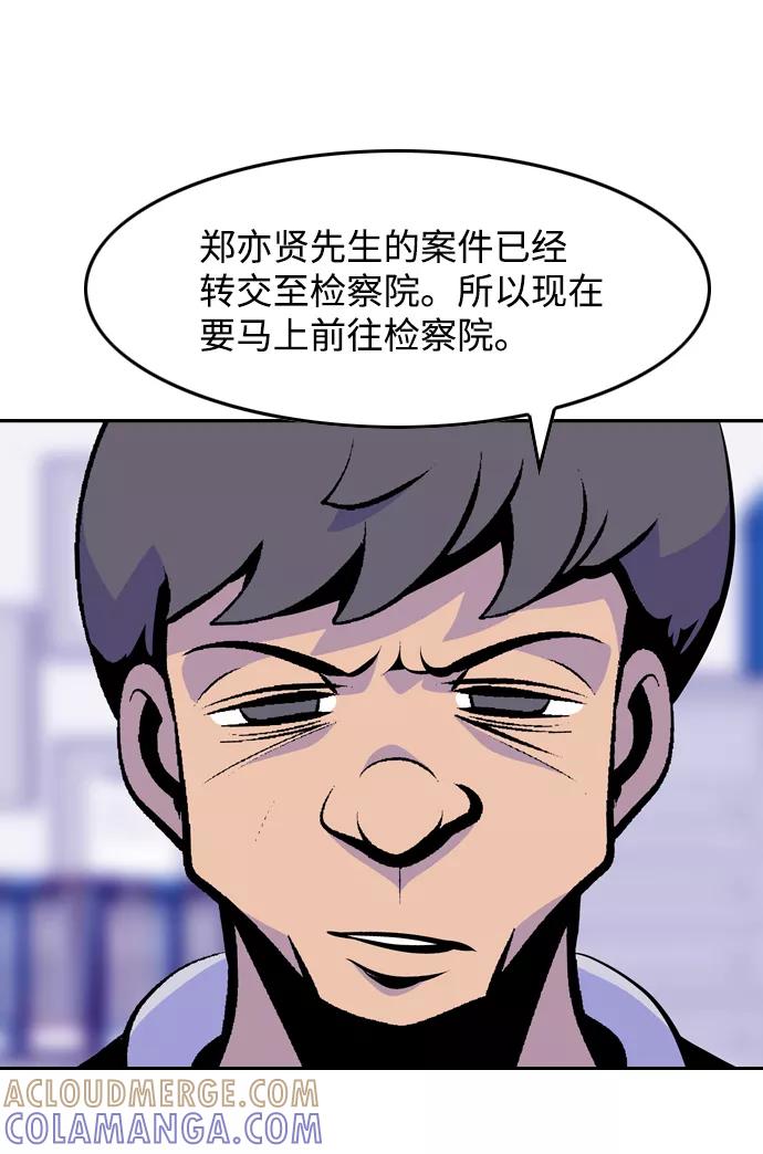 《像爸爸一样的男人》[第49话] 吴越同舟（10） 第19页