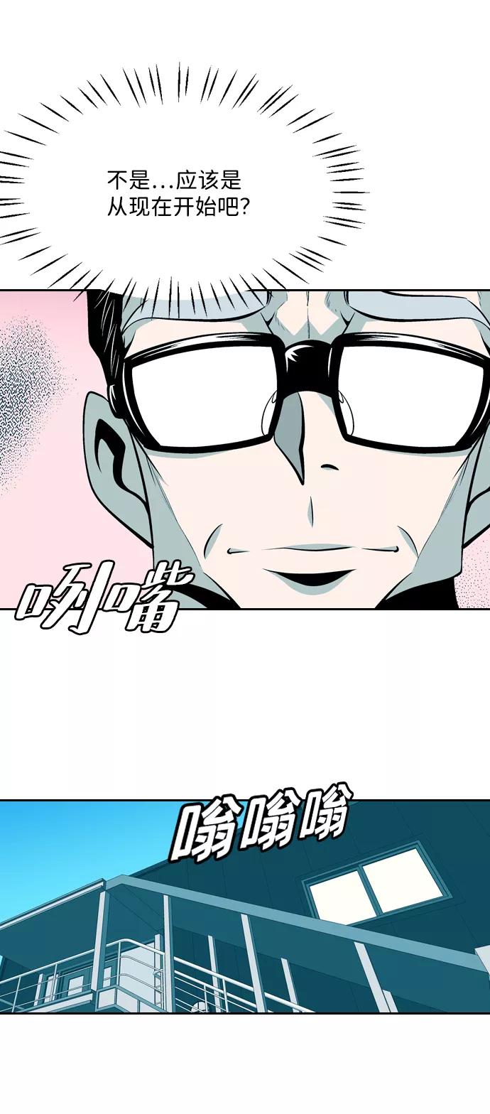 《像爸爸一样的男人》[第49话] 吴越同舟（10） 第12页