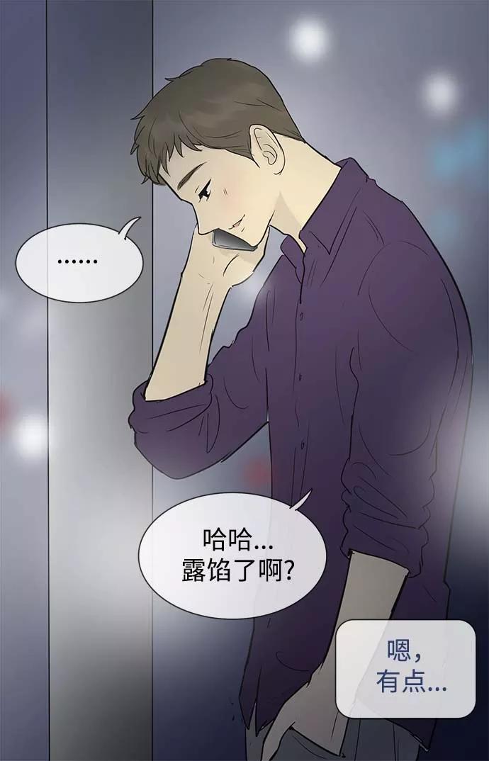 《先热情地清扫吧》第50话 第12页