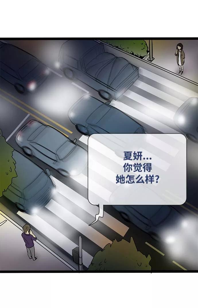 《先热情地清扫吧》第50话 第10页