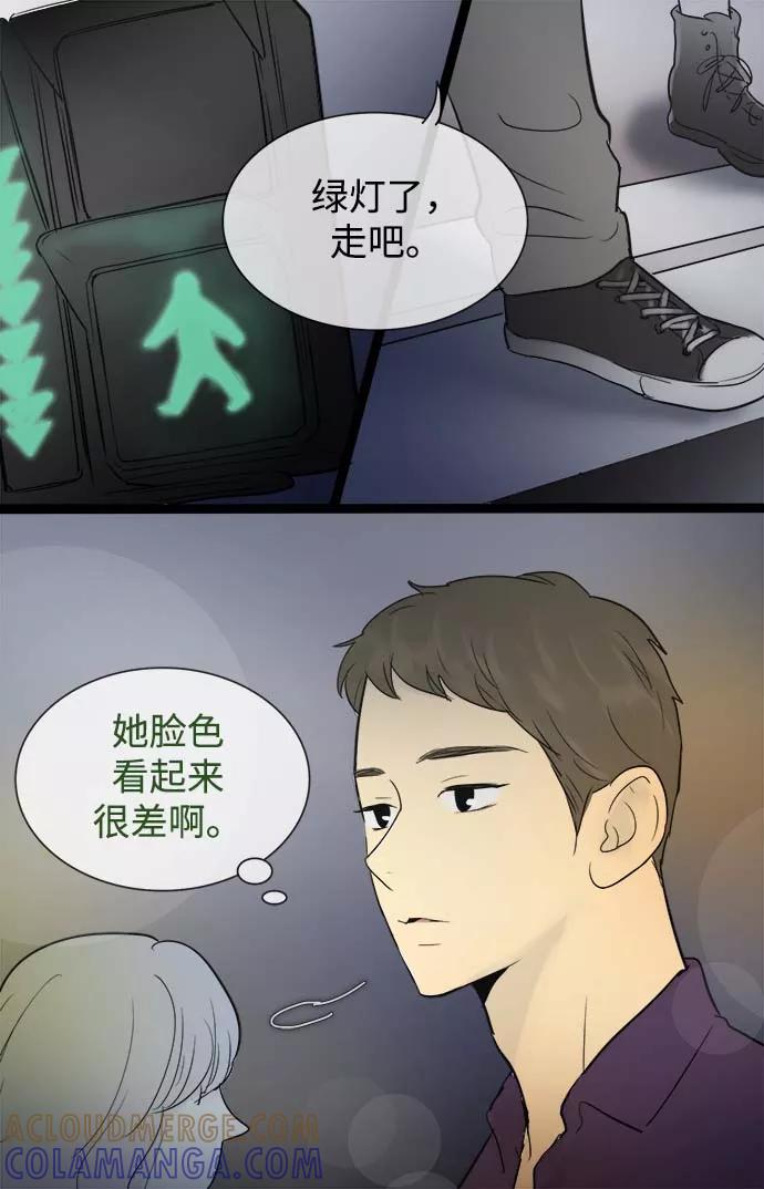 《先热情地清扫吧》第50话 第5页
