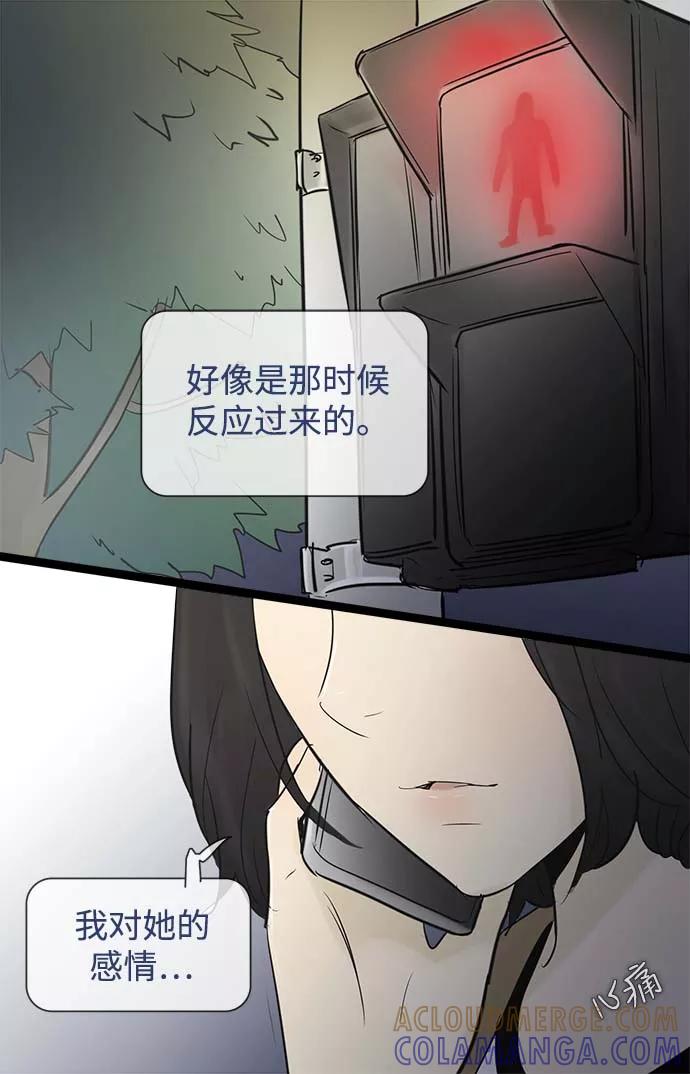《先热情地清扫吧》第50话 第19页