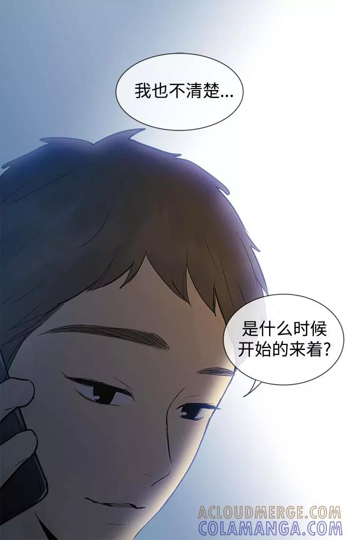 《先热情地清扫吧》第50话 第15页