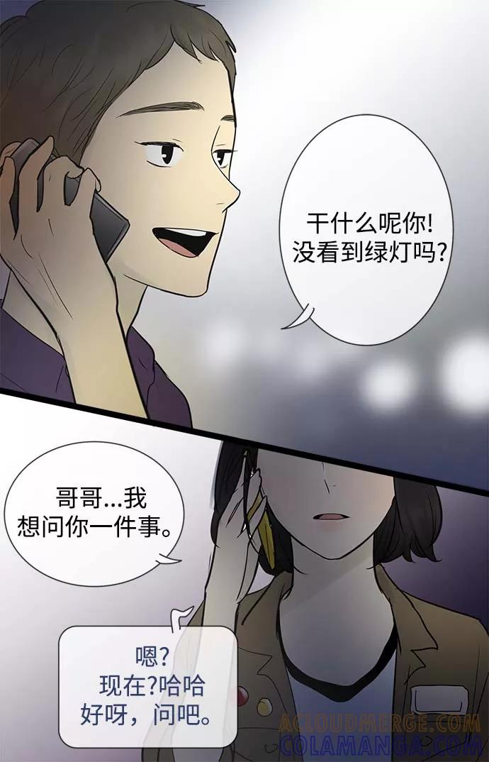 《先热情地清扫吧》第50话 第9页