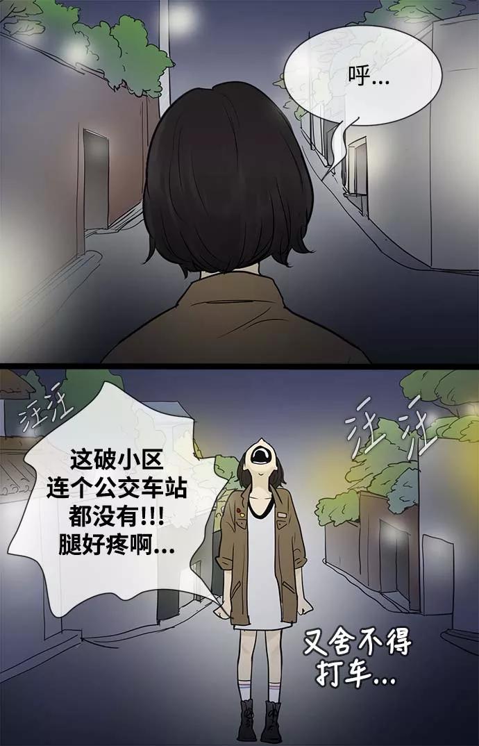 《先热情地清扫吧》第50话 第26页