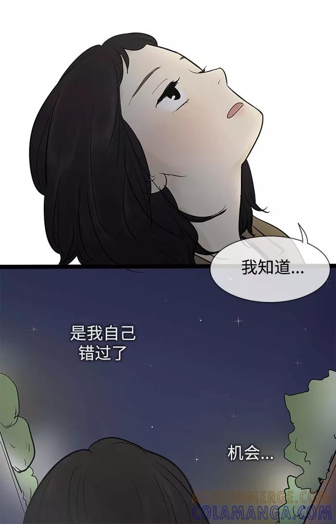 《先热情地清扫吧》第50话 第27页