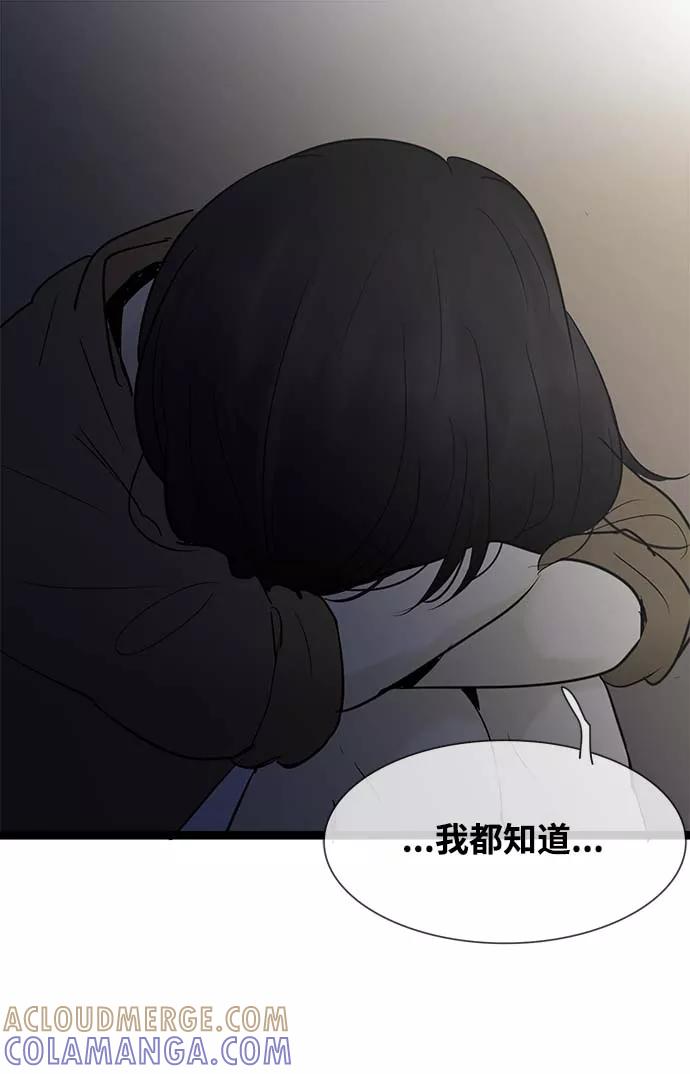 《先热情地清扫吧》第50话 第29页