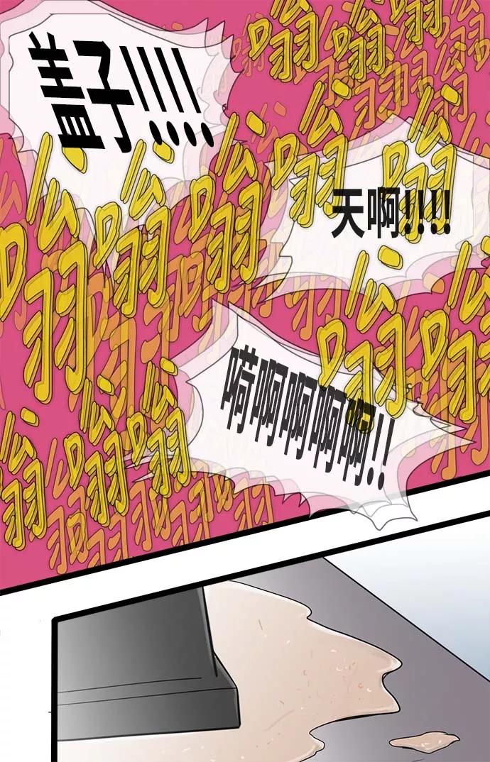 《先热情地清扫吧》第50话 第36页