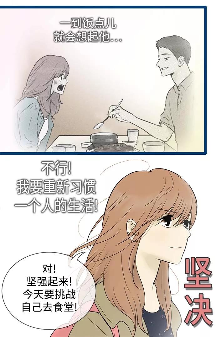 《先热情地清扫吧》第52话 第30页