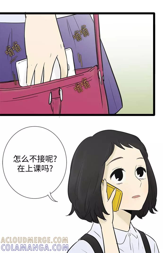 《先热情地清扫吧》第52话 第7页