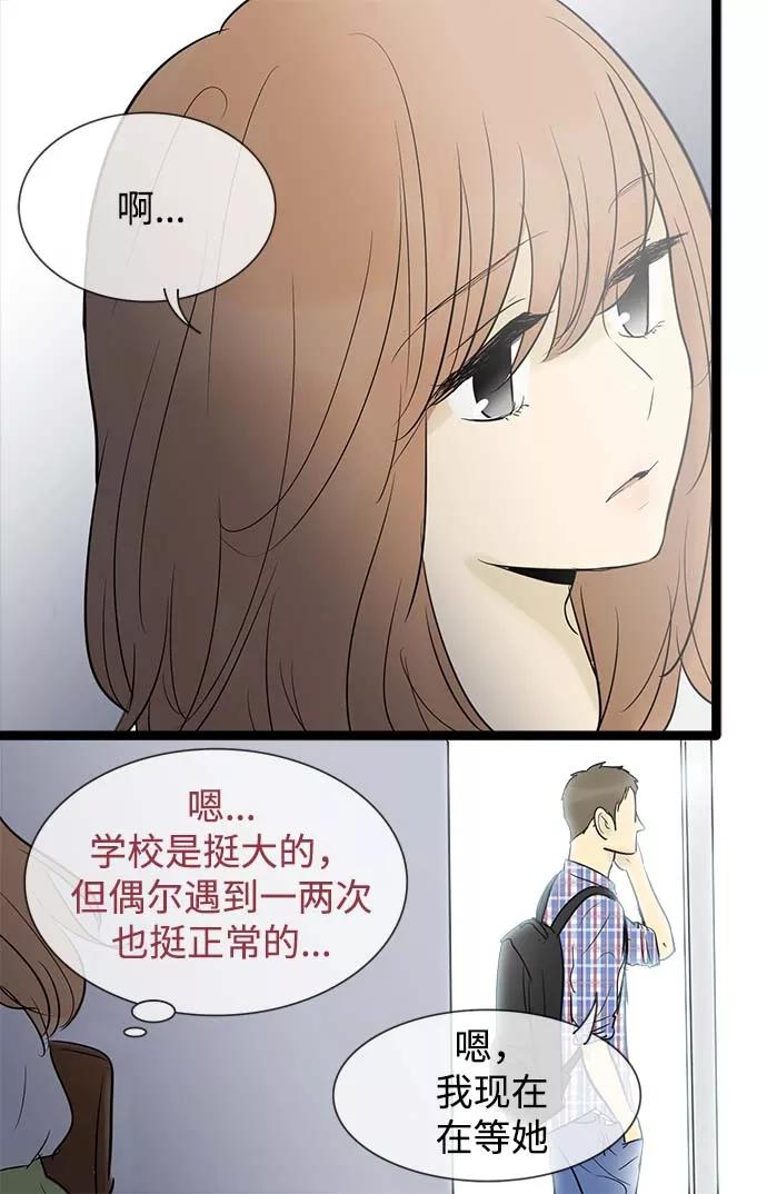 《先热情地清扫吧》第53话 第18页