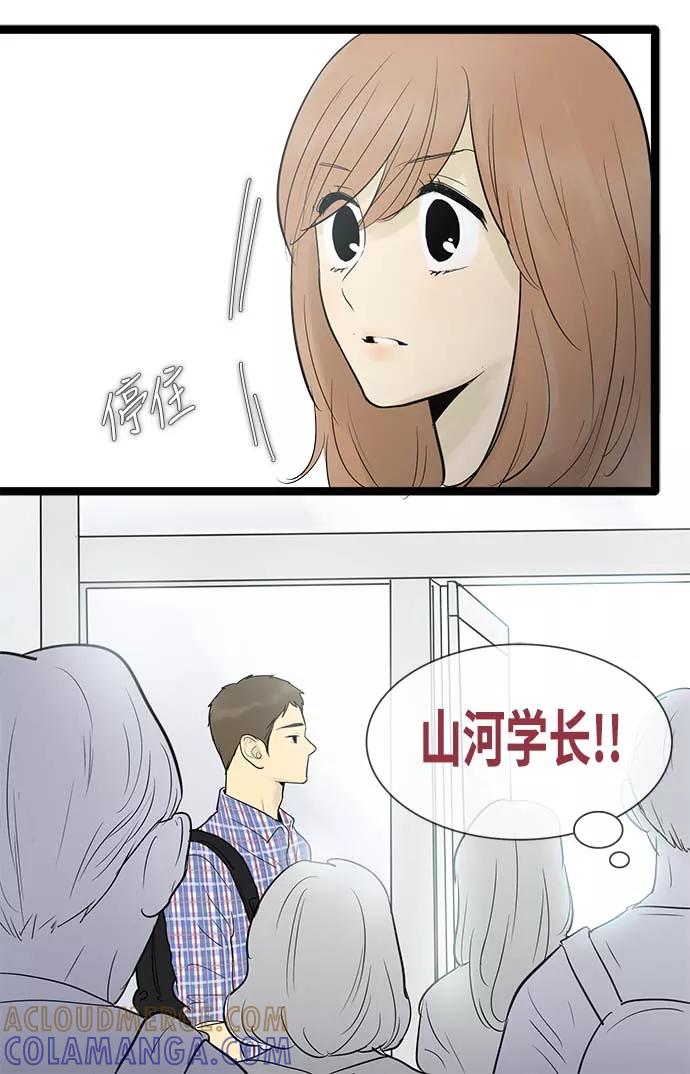 《先热情地清扫吧》第53话 第13页