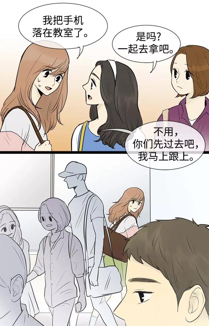 《先热情地清扫吧》第53话 第14页