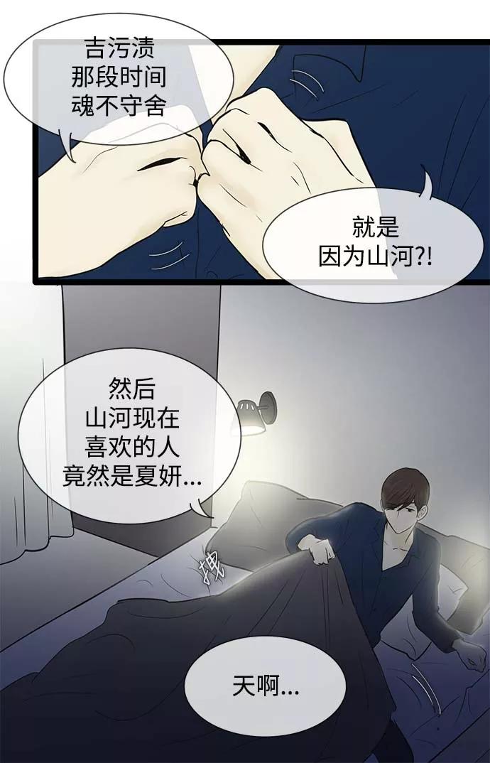 《先热情地清扫吧》第53话 第6页