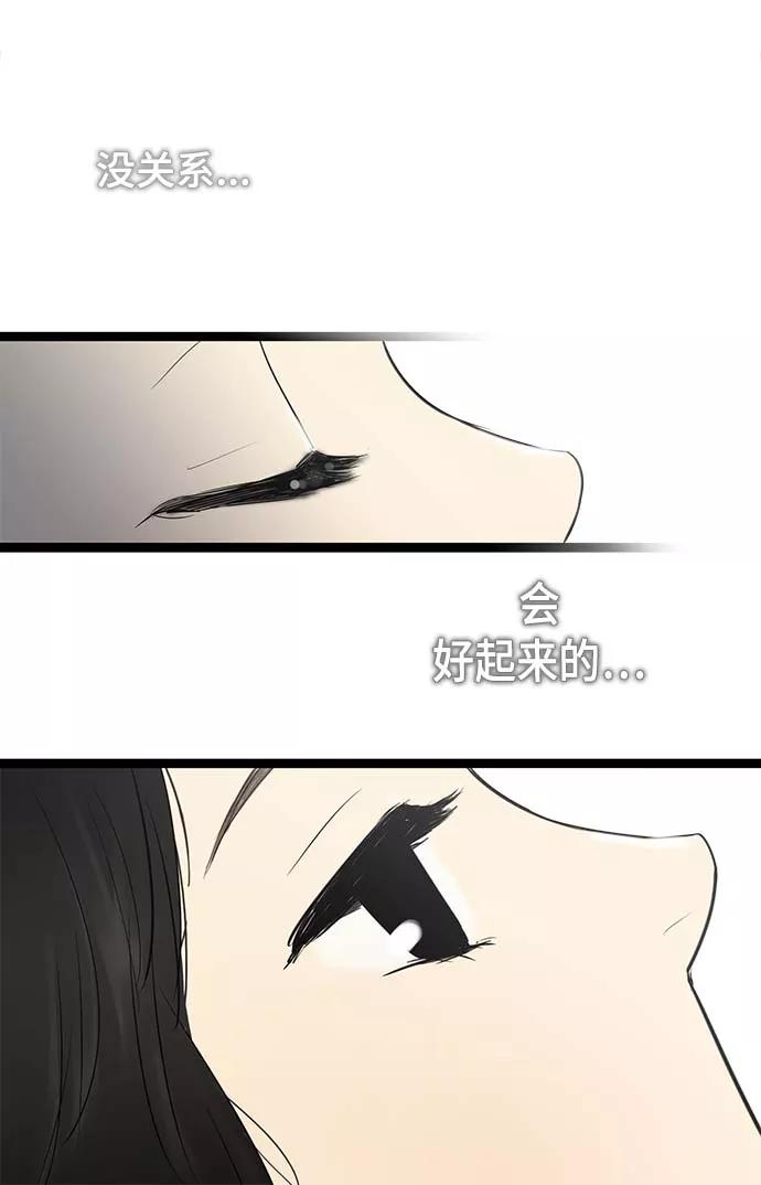《先热情地清扫吧》第53话 第2页