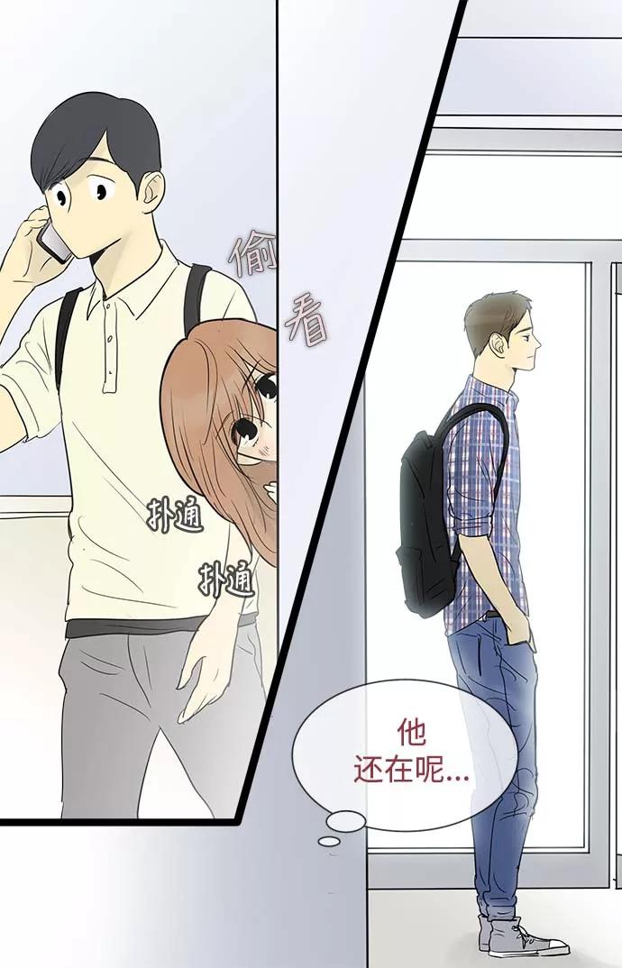 《先热情地清扫吧》第53话 第16页