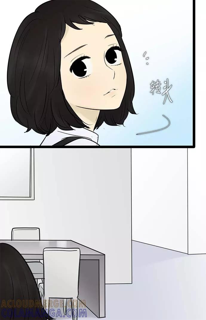 《先热情地清扫吧》第53话 第3页