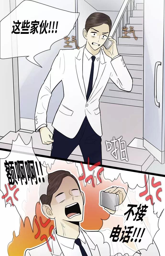 《先热情地清扫吧》第54话 第18页