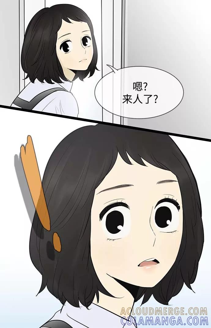 《先热情地清扫吧》第54话 第25页