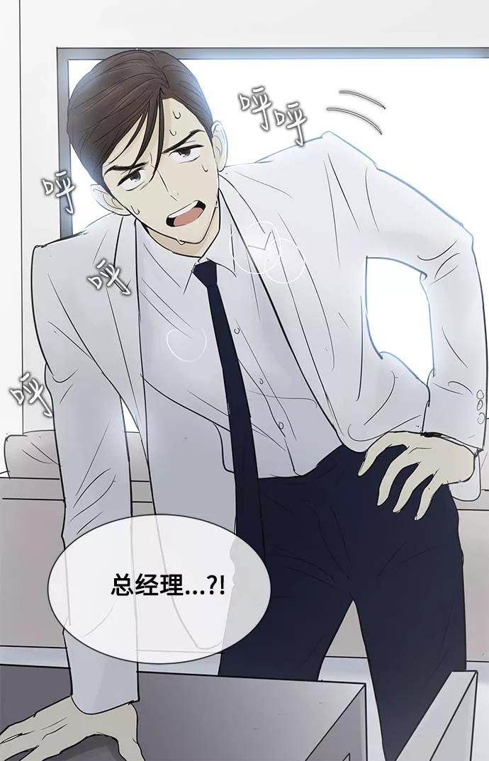 《先热情地清扫吧》第54话 第26页