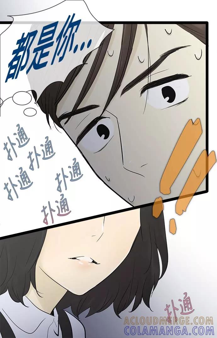 《先热情地清扫吧》第55话 第13页